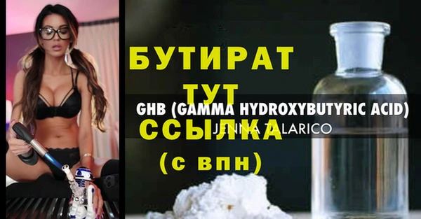 стафф Вязники