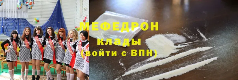 наркотики  Боровичи  Мефедрон мука 